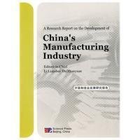 China's Manufacturing Industry