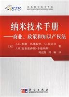 Stock image for The Handbook of Nanotechnology: Business. policy. and Intellectual Property Law(Chinese Edition) for sale by liu xing