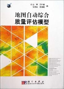 9787030257437: automatic map generalization Quality Assessment Model (Paperback)(Chinese Edition)