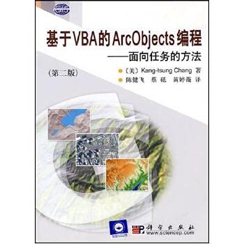 9787030264954: ArcObjects VBA-based programming: task-oriented approach (2nd edition) (Paperback)(Chinese Edition)