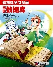 Imagen de archivo de ohm social learning Comics: Comics Database(Chinese Edition) a la venta por liu xing