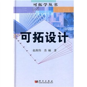 9787030272454: Extension design(Chinese Edition)