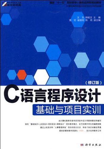 9787030272966: KH60101C language programming and project-based training(Chinese Edition)