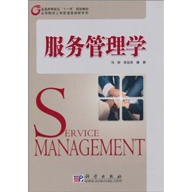 Immagine dell'editore per Genuine Books 9787030276308 Service Management(Chinese Edition) venduto da liu xing