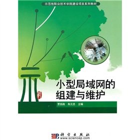 Imagen de archivo de Genuine book formation and maintenance of small LAN JIA District . Zhu Yuanzhong(Chinese Edition) a la venta por liu xing