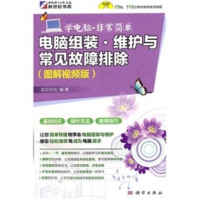 Imagen de archivo de Learn computer Very simple: computer assembly. Maintenance and Troubleshooting (graphic video version 1) (with CD-ROM)(Chinese Edition) a la venta por liu xing