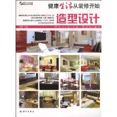 9787030281197: healthy living from the renovation started: design(Chinese Edition)