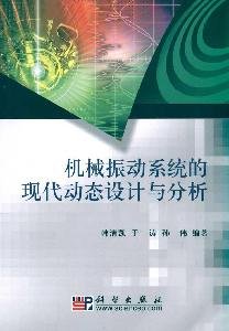 Stock image for Modern dynamic design and analysis [ New Genuine ] mechanical vibration system Hanqing Kai Yu Tao Sun Wei 9118(Chinese Edition) for sale by liu xing