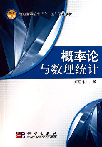 Imagen de archivo de Probability and Mathematical Statistics(Chinese Edition) a la venta por liu xing