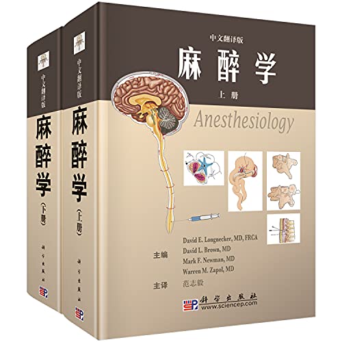 Imagen de archivo de anesthesia Science (translated version)(Chinese Edition) a la venta por liu xing