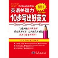 Beispielbild fr 10 steps to write good English zum Verkauf von BooksRun