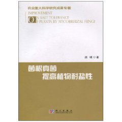 Imagen de archivo de Improvement on Salt Tolerance of Plants by Mycorrhizal Fungi(Chinese Edition) a la venta por liu xing