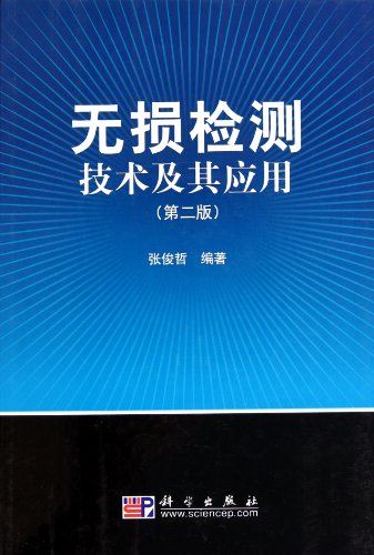 Imagen de archivo de Books 9787030291042 Genuine nondestructive testing technology and its applications ( 2nd Edition )(Chinese Edition) a la venta por liu xing