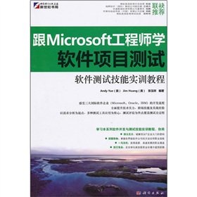 9787030292131: Software test skills training tutorial: test with Microsoft engineers learn software project(Chinese Edition)