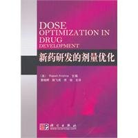 Beispielbild fr dose optimization of new drug development(Chinese Edition) zum Verkauf von liu xing
