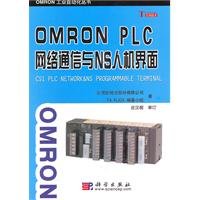 9787030294098: OMRON PLC网络通信与NS人机界面