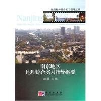 Imagen de archivo de Nanjing Geography comprehensive practice Guidelines(Chinese Edition) a la venta por liu xing