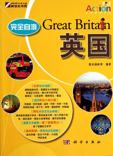 9787030296115: Independent Travel Guides SeriesUK (Chinese Edition)