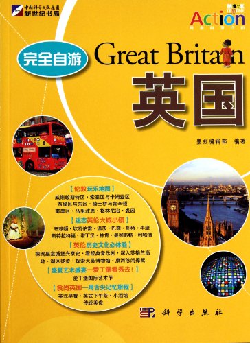 9787030296115: completely self-Tour: UK(Chinese Edition)