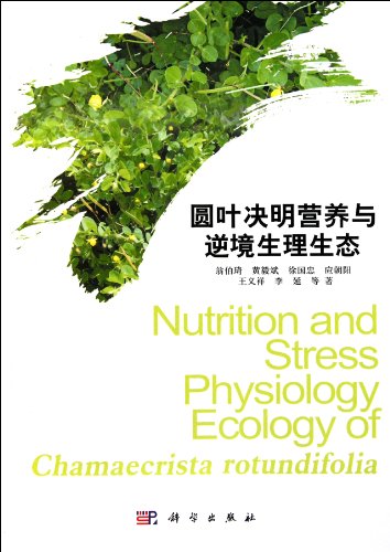 Stock image for Nutrition and Stress Physiology Ecology of Chamaecrista rotundifolia for sale by liu xing