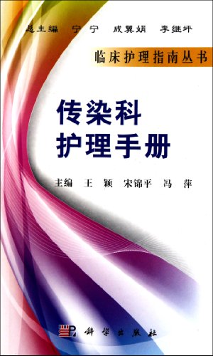 9787030296351: epidemiology Care Manual(Chinese Edition)