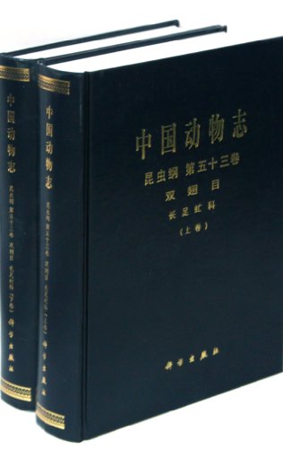 9787030301987: China Fauna (Insecta 53rd the Diptera considerable Tabanidae two volume) (fine) (Chinese Edition)