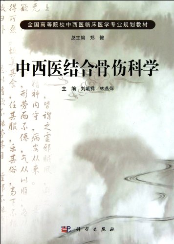 Imagen de archivo de Integrative Orthopedics(Chinese Edition) a la venta por liu xing