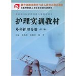 Stock image for Books 9787030303301 Genuine care training materials . Medical care volumes ( third edition )(Chinese Edition) for sale by liu xing