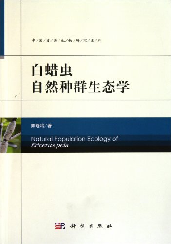 Imagen de archivo de Natural Population Ecology of Ericerus Pela(Chinese Edition) a la venta por liu xing