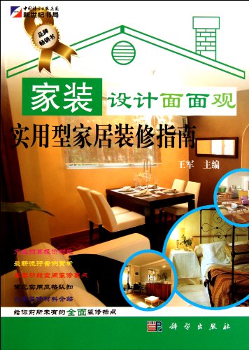 9787030305343: Design Aspects of home improvement: practical guide to home renovation(Chinese Edition)