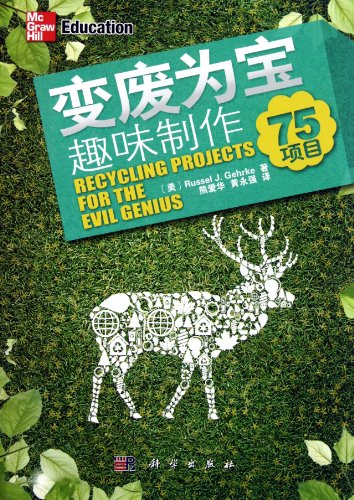 Imagen de archivo de Turning waste into treasure interesting production: 75 projects(Chinese Edition) a la venta por liu xing