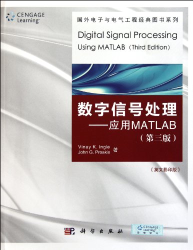 Stock image for Foreign Electronic and Electrical Engineering. the classic book series and digital signal processing: Application of MATLAB (3rd Edition) (Hardcover Edition)(Chinese Edition) for sale by liu xing