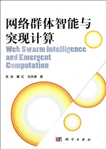 Imagen de archivo de Network swarm intelligence and emergent computation(Chinese Edition) a la venta por liu xing