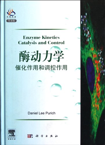 Stock image for Division Love Dissemination enzyme kinetics: catalysis and regulation (Picked)(Chinese Edition) for sale by liu xing