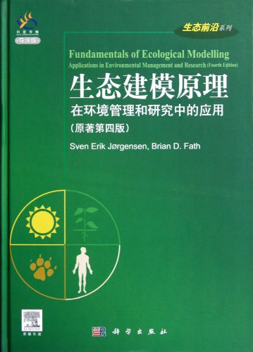 9787030330956: Fundamentals of Ecological Model-ling (The 4th Introduction Edition of the Originals of Application in the Environmental Management and Research) ... Ecological Frontier Series (Chinese Edition)