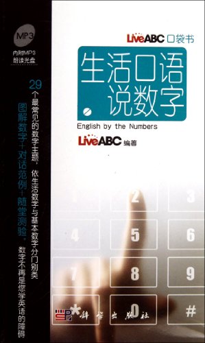 Stock image for LiveABC pocket book : Speaking of life . said digital ( read discs containing MP3 ) (LiveABC.978703(Chinese Edition) for sale by liu xing