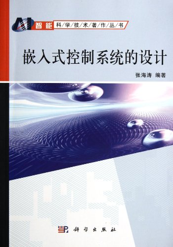 Imagen de archivo de Intelligent design science and technology books Books [ New Genuine ] Zhang Haitao 118 embedded control systems(Chinese Edition) a la venta por liu xing