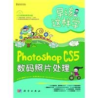 Beispielbild fr Long overdue to learn: Photoshop CS5 digital photo processing (full color) (with a CD-ROM disc)(Chinese Edition) zum Verkauf von HPB-Red