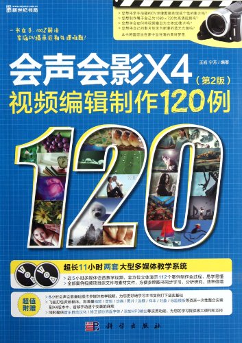9787030339492: Video Editing 120 Cases of Sound and Movie X4- The Second Edition- Including Two DVDs Price (Chinese Edition)