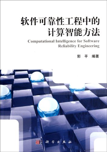 Stock image for Computational Intelligence in Software Reliability Engineering(Chinese Edition) for sale by liu xing