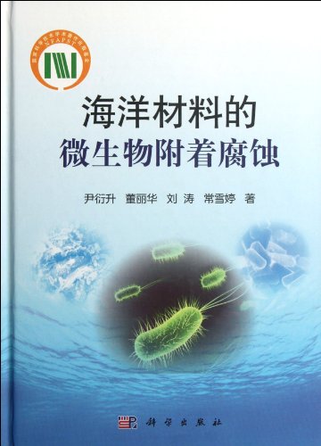 Stock image for Microbial attachment of marine materials corrosion(Chinese Edition) for sale by liu xing