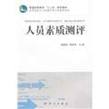 Stock image for Genuine - quality evaluation - a penalty at ten - Coding(Chinese Edition) for sale by liu xing