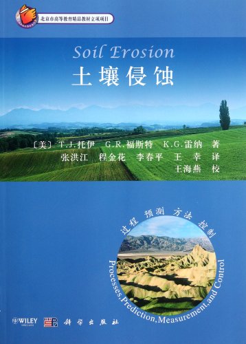 9787030346216: Soil erosion practical skills Technology ( 2 +2 books CD )(Chinese Edition)
