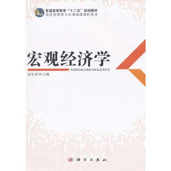 Imagen de archivo de Regular higher education 12th Five-Year Plan textbook economics and management professional Textbook Series(Chinese Edition) a la venta por liu xing
