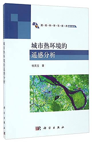 Stock image for Remote sensing analysis of urban thermal environment(Chinese Edition) for sale by liu xing