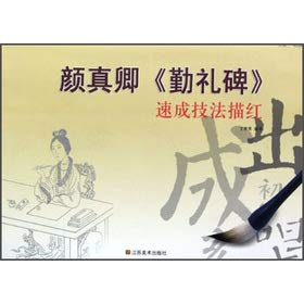 Stock image for 21st Century Science Chemistry monograph series: high-energy crystal quantum chemistry(Chinese Edition) for sale by liu xing