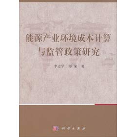 Imagen de archivo de Calculation of the environmental costs of the energy industry and regulatory policy research(Chinese Edition) a la venta por liu xing