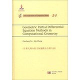 Method of Geometric Partial Differential Equation in Computation Geometry
