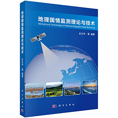 Imagen de archivo de Geographical conditions monitoring Theory and Technology(Chinese Edition) a la venta por liu xing