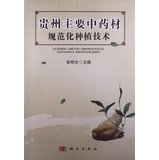 Immagine dell'editore per Guizhou mainly standardized Chinese herbal cultivation technology(Chinese Edition) venduto da liu xing